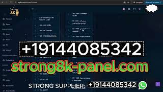 Step-by-Step Strong 8K Panel IPTV Reseller Guide (2027) screenshot 3