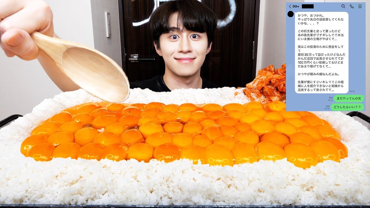 マルチに洗脳された親友に300万投資するから卵100個たまごかけご飯を作って食べる