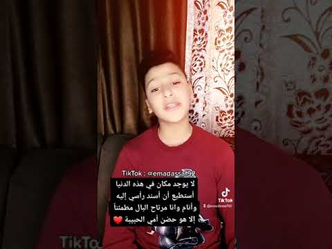 شو بقول لرب السما يحميلي عينيكي صوت رووووعة اغاني عن الأم 