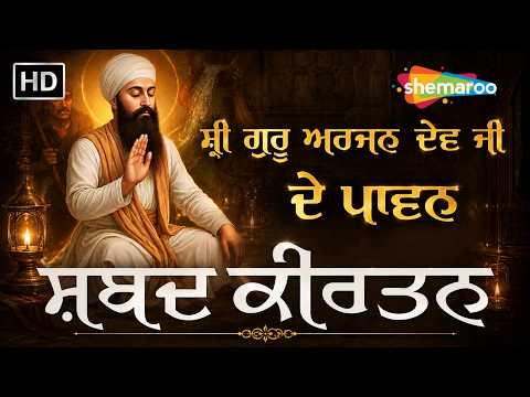 Guru Arjan Dev Ji Special Jukebox | Nonstop Best Shabad | Tera Kiya Mitha lage Nonstop Shabad
