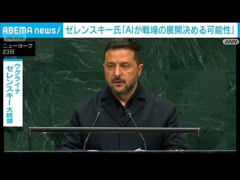 "AI could determine the course of the war," Zelenskyy warns in UN speech, calls for early peace (...