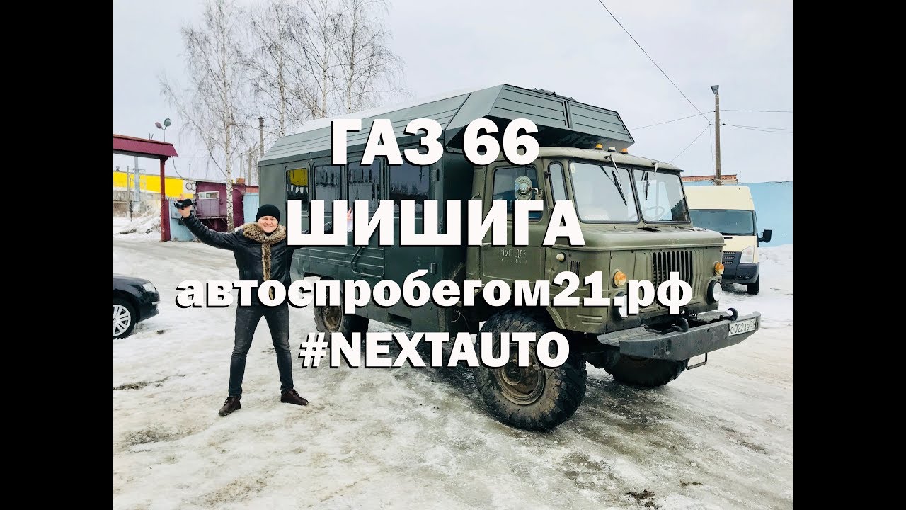 Суппорт гиа 66