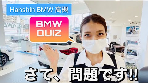 Hanshin Bmw高槻 Youtube Hanshin Bmw高槻 Youtube