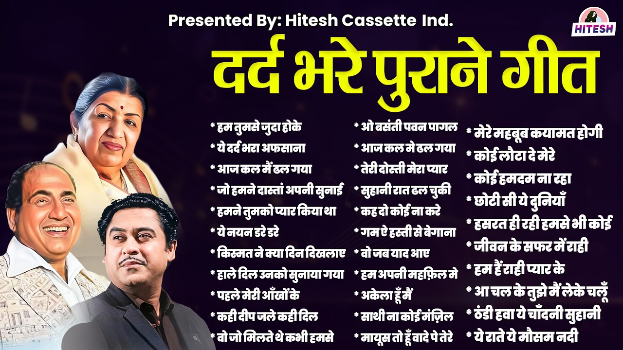 दर्द भरे पुराने गीत |Best Evergreen Bollywood Old Songs Collection | Old Sad Songs | Dard Bhare Gane