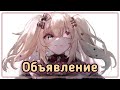 Хаатяма берёт бессрочный перерыв 😞 [Hololive RU SUB]