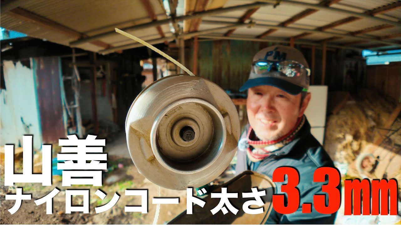 【草刈り】山善ナイロンコード 4Gブレードの粉砕力