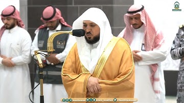 عشاء الثلاثاء|للشيخ #ماهر_المعيقلي 6-11-1445هـ | فواتح سورة المؤمنون