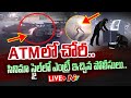 CCTV Footage: Thieves steal Rs 19 Lakh from Korutla SBI ATM, arrested by police in cinematic chase