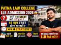 Patna Law College LLB Admission 2026 😱 अभी तक Start क्यों नहीं हुआ? 13 जून Exam होगा या नहीं?