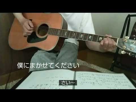クラフト、グレープ、僕にまかせてください1975年(cover)