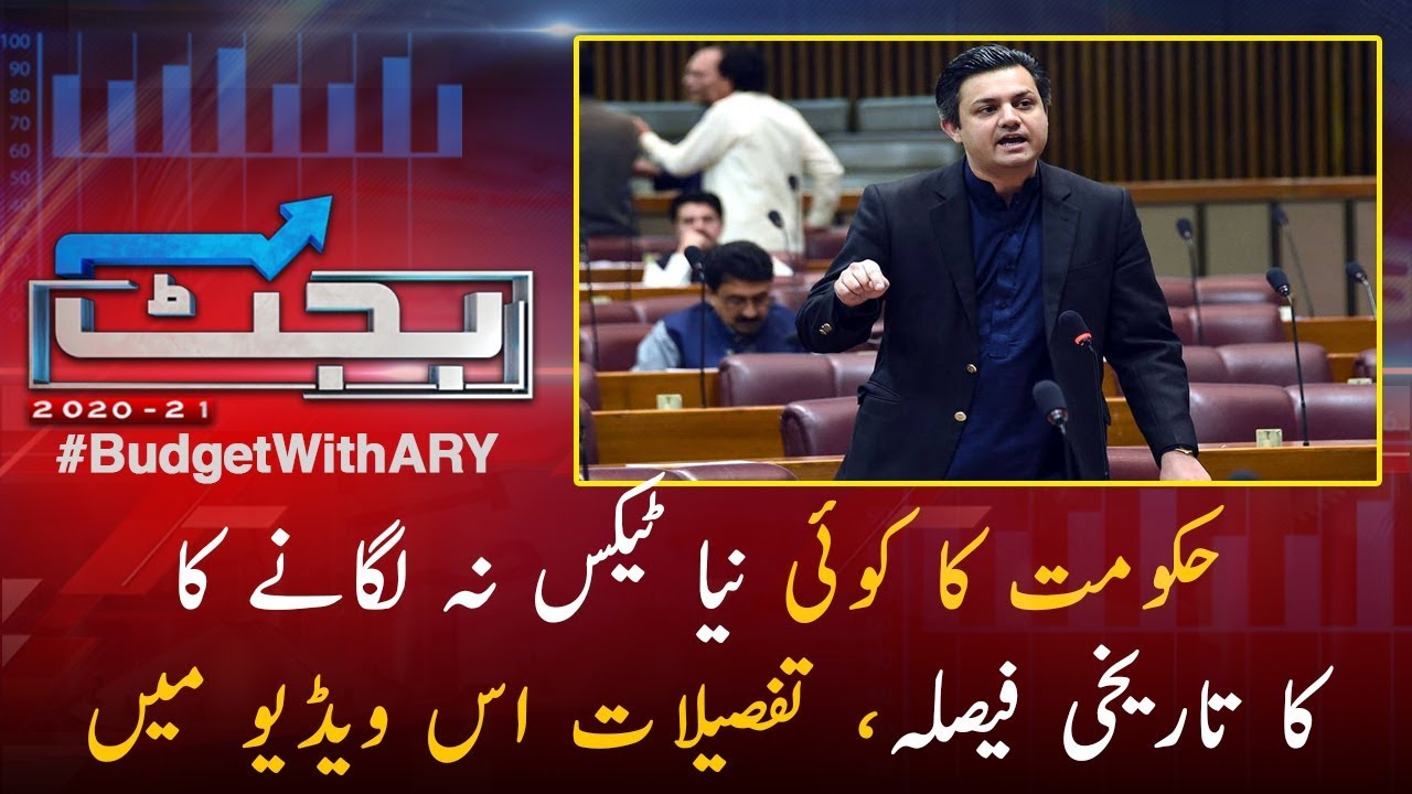 Budget 2020/21: No new taxes imposed