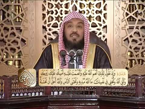 تفسير سورة الأحزاب من الآية 36 إلى الآية 44 د محمد بن عبد الله الخضيري