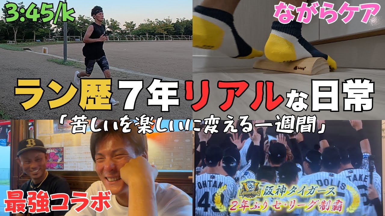 【分岐点】手首負傷中の39歳市民ランナーがもがき苦しむ歯車が噛み合わない7日間