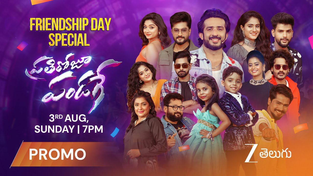 Friendship Day Special Promo | PratiRoju Pandage | 3rd August, Sunday at 7PM | Zee Telugu