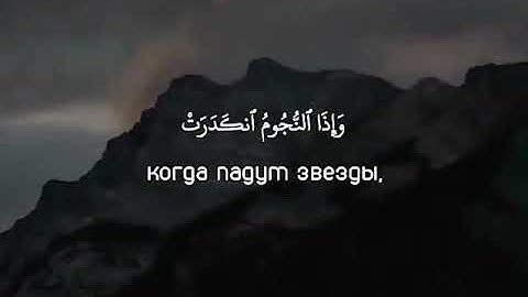 سورة التكوير / للقارئ مشاري البغلي
