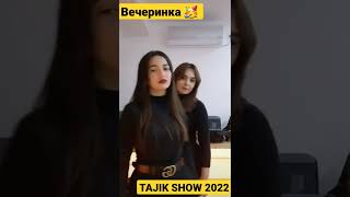 Вечеринка ) . Tajik Show 2022