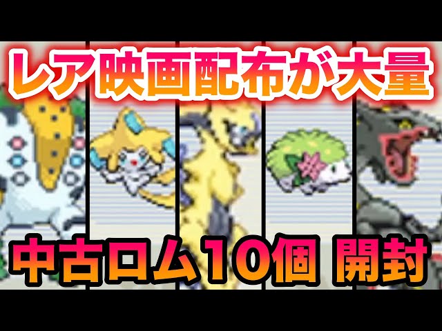 超激レア 新中古 正規限定配布幻ポケモン有り】 ダイヤモンド パール