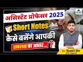 Important of Short Notes | Assistant Professor Exam 2025 | Assistant Professor Paper 3 GK | AP GK