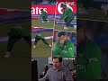 Pakistan worst fielding #pakistanfitness #pakistanicricketer #pakistannews #pakistancricket #icc