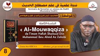 DIRECT 8 Oustaz Mor KÉBÉ Séminaire Sciences du Hadith«Al-Mouwaqqiza»ندوة علمية في علم مصطلح الحديث