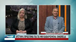 ΚΕΝΤΡΙΚΟ ΔΕΛΤΙΟ 17-4-2026