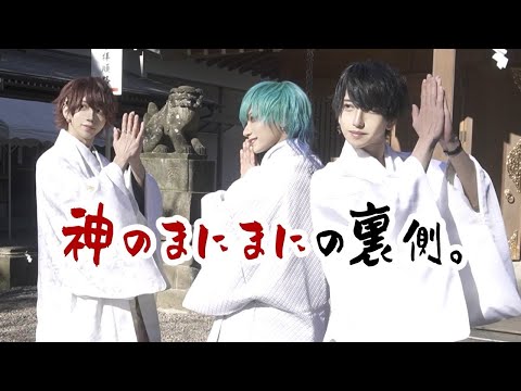 [Close-up] Behind the scenes of the filming of Kami no Manimani