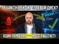 ТВ БОКС НЕ ВИДИТ СЕТЕВОЙ ДИСК WINDOWS 11. РЕШАЕМ ПРОБЛЕМУ ДОСТУПА ЗА 1 МИНУТУ