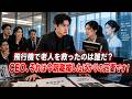 「3分以内に、飛行機で心筋梗塞の老人を救った名医が誰なのか調べろ！」助手は書類を握る手を震わせた。「CEO、もう調べないでください！今朝、離婚届にサインしたばかりの元奥様です……」