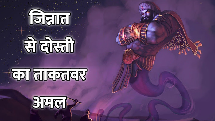 जिन्नात से दोस्ती का ताकतवर अमल | Jinnat Ka Amal - Tilismati World