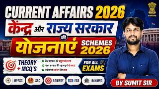 Current Affairs 2026 | केंद्र एवं राज्य सरकार की सभी योजनाएं | Schemes 2026 Theory + MCQs | Complete
