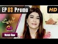 Watch Zara Sambhal Kay | Episode 3 Promo | Aplus | Bilal Qureshi, Danial, Shehzeen Rahat, Michelle Mumtaz Online In HD