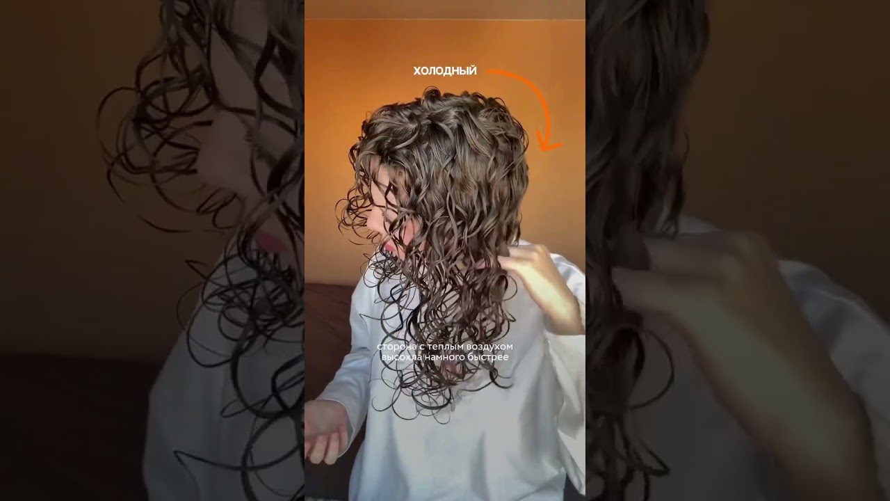 На какой температуре сушить кудри? Больше о кудрях на takihodi.ru  