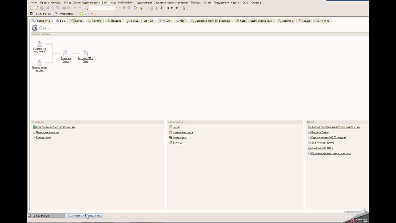 "1С: Бухгалтерия 8 для Эстонии". Что делать если не открывается документ.