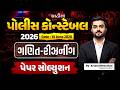 Gujarat Police Constable 2026 | Paper Solution | Maths &amp; Reasoning | By Krunal Bhochiya