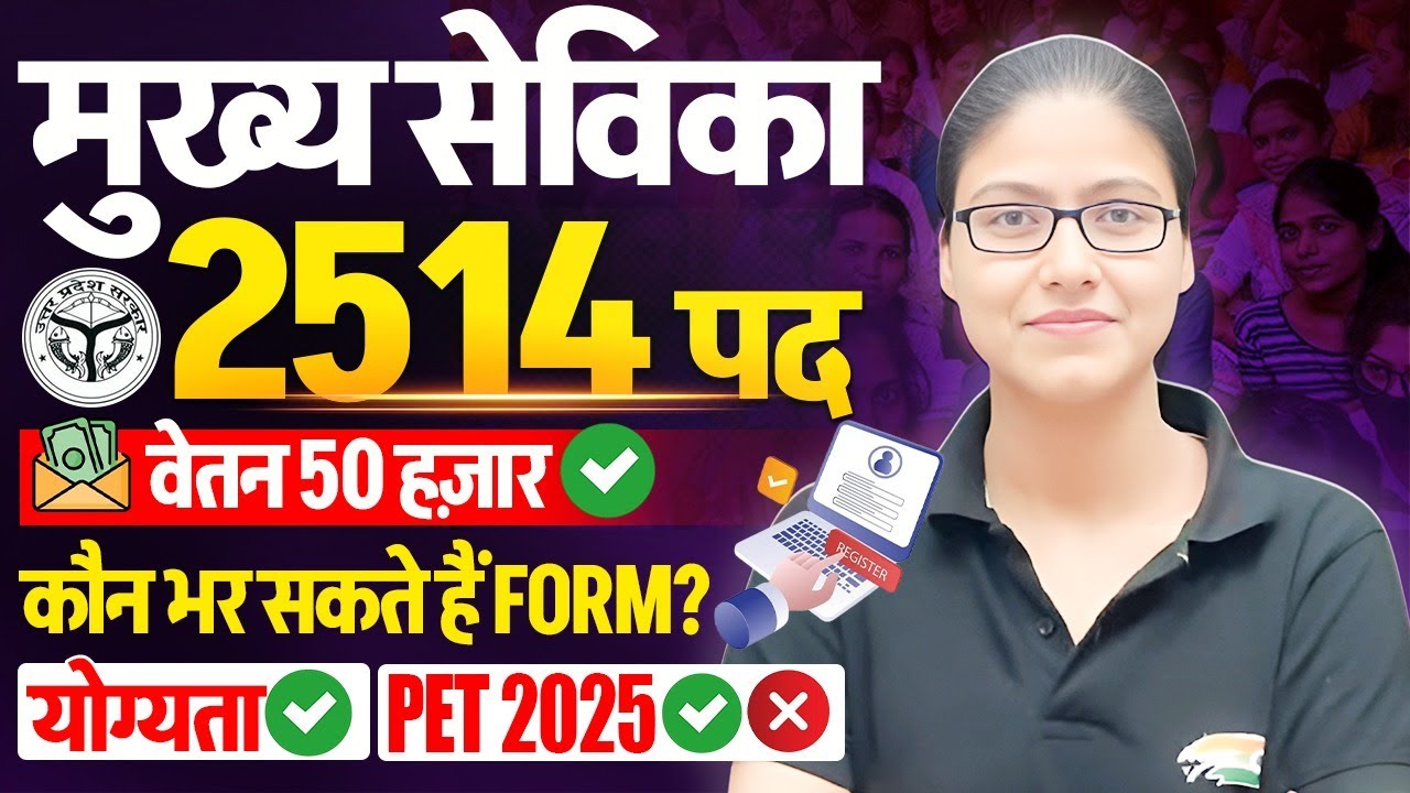 Mukhya Sevika New Vacancy 2026 | PET 2025, Eligibility, UP Mukhya Sevika Selection Process Gargi Mam
