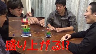 【スリル前編】夜会で超盛り上がるスリルタワーゲーム！！