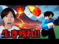 全ての自然災害が起こる島で最後まで生き残ろうとした結果...【ROBLOX】
