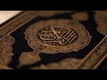 سورة الزمر كاملة بصوت عصام حمود