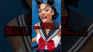 米人気歌手のアニメコスプレが“文化の盗用”だと炎上→しかし日本人の反応は…