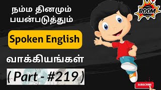 Basic Spoken English Sentences in Tamil -(Part-219)