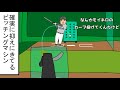 【野球コント】確実に抑えにきてるピッチングマシン