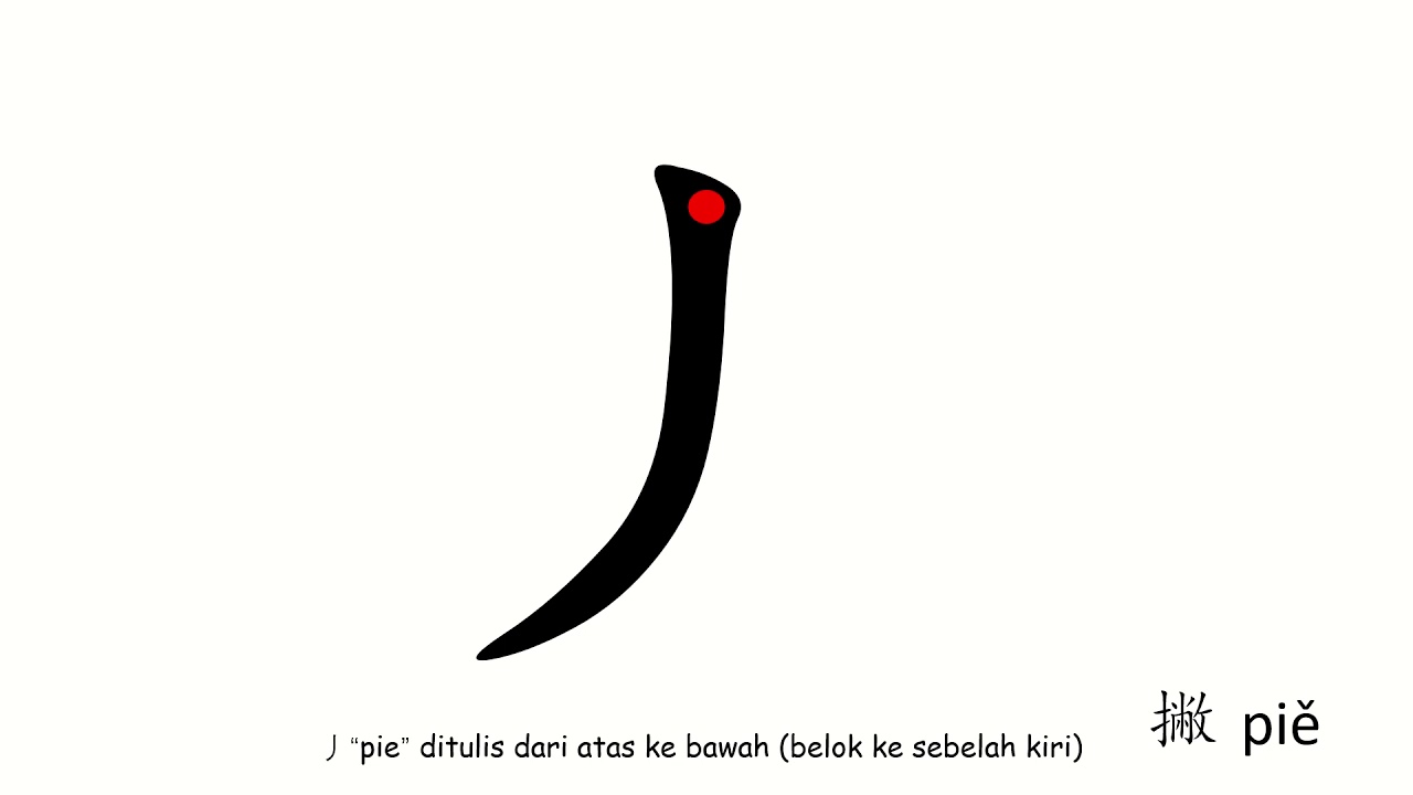 基本笔画 撇 捺 提 (也非常适合初学中文的异族小朋友 Juga sesuai untuk kanak-kanak kaum lain ...