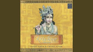 Video thumbnail of "Jagjit Singh - Krishna Jin Ka Naam Hai"