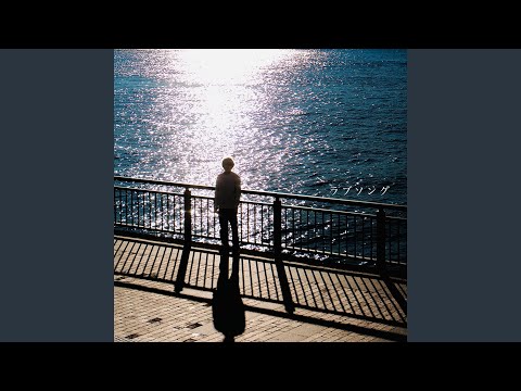 Ueno Daiki - ラブソング - love song