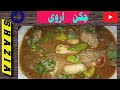 Chicken arwey salan by shazia imran youtube supportme grow