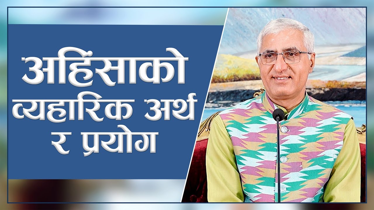  meaning and practical application of