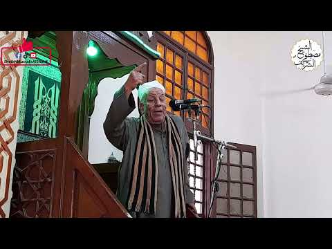 قصص من بيت النبوة دروس في الأخلاق والحب كيف كان النبي ﷺ قدوة في بيته الشيخ مصطفي الشريف الاسلام