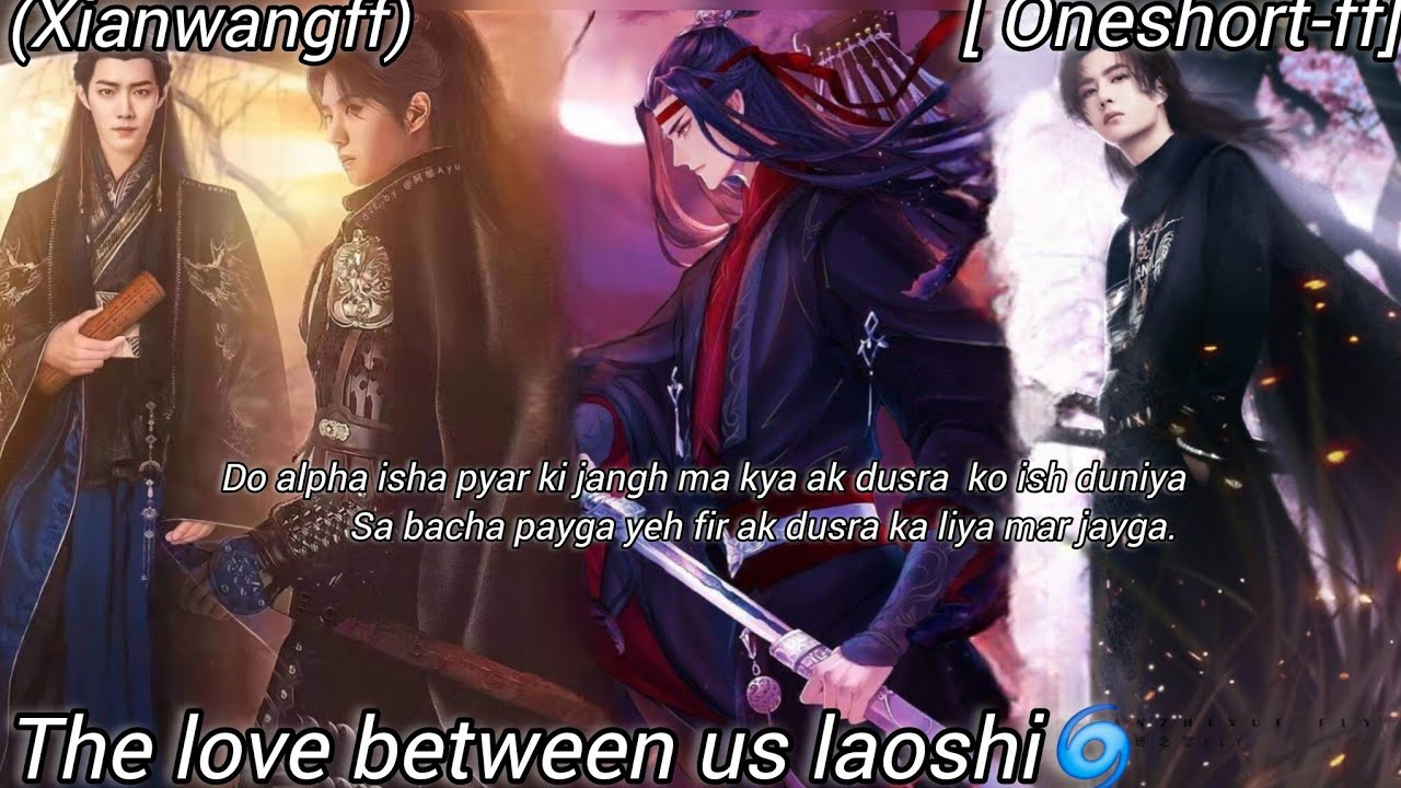 The love between us laoshi(oneshortff)~ xianwangff //ancientff))