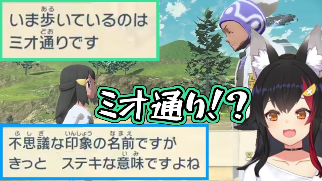 【ホロライブ切り抜き】言ってることが矛盾してる博士にツッコむ大神ミオちゃん