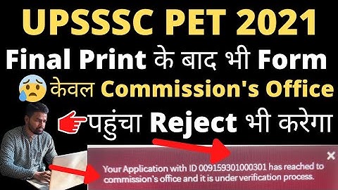 #upsssc #pet #correction #reject UPSSSC PET 2021 | Final Print के बाद भी Form Commission